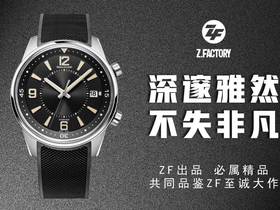 ZF厂积家北宸日历型9068670复刻表新品上市