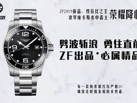 ZF厂浪琴康卡斯L37814566复刻表新品上市