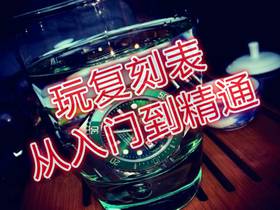 玩复刻表看完这些之后入手才靠谱！