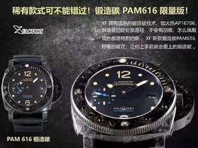 XF厂沛纳海Pam616锻造碳限量版新款上市