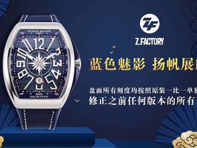 ZF厂法穆兰V45蓝游艇一比一复刻新品发布