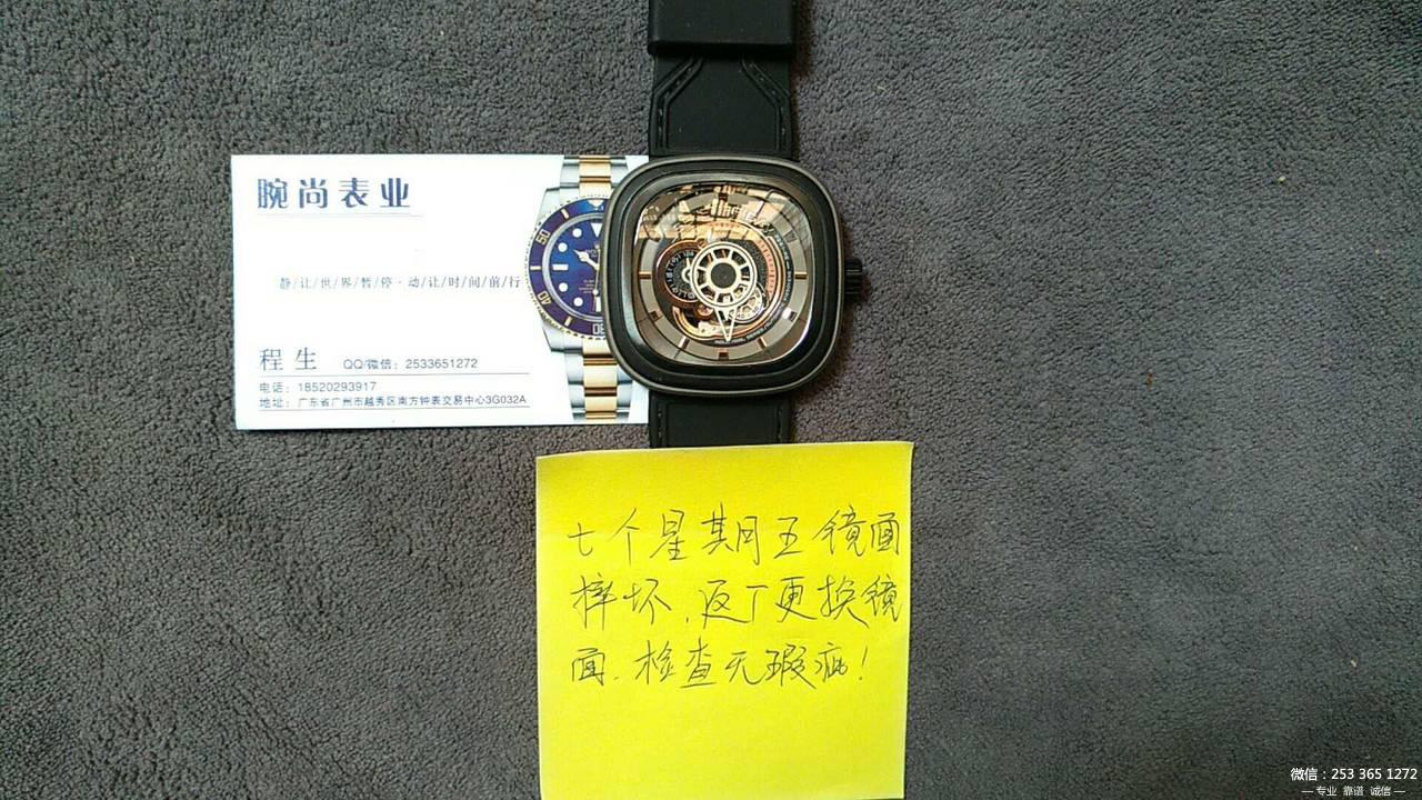 SevenFriday七个星期五更换镜面