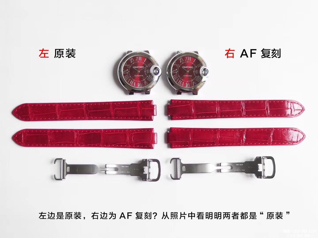 AF厂蓝气球中国红对比正品