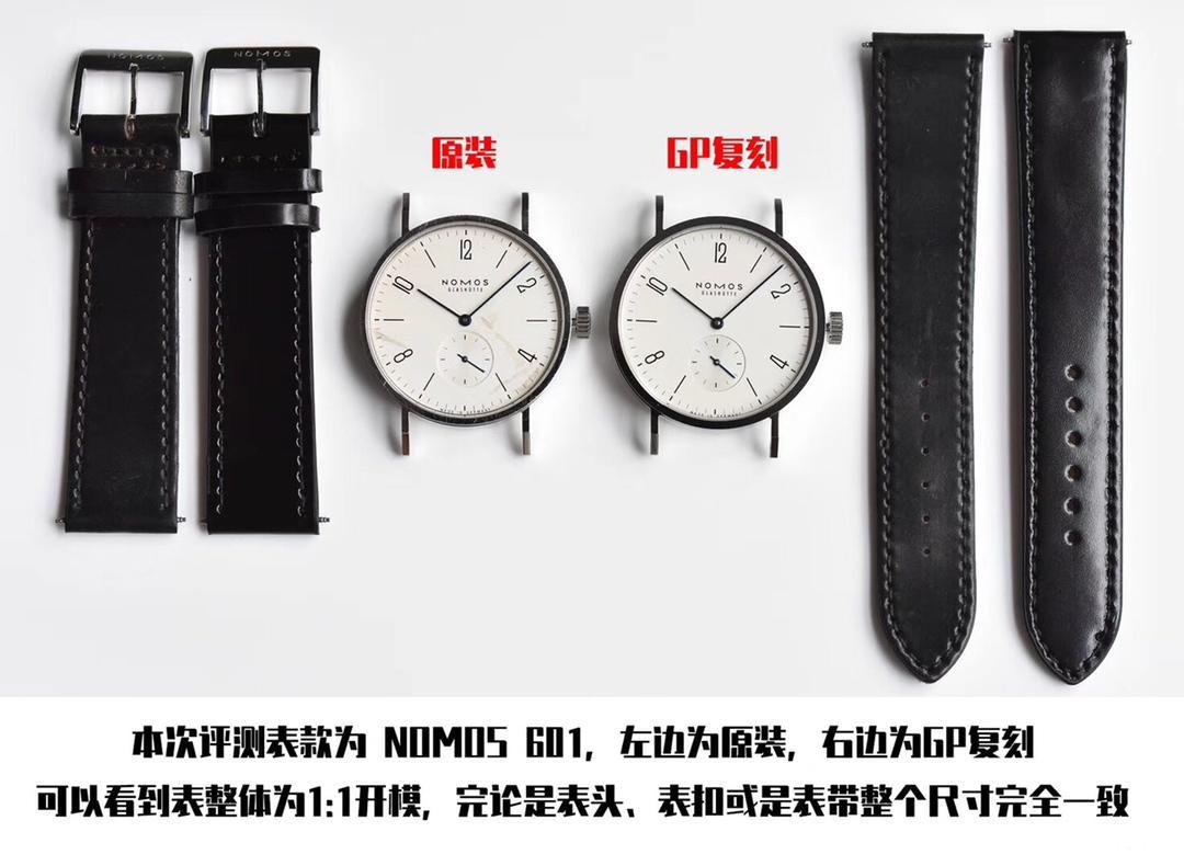 GP厂nomos诺莫斯与正品601对比整体