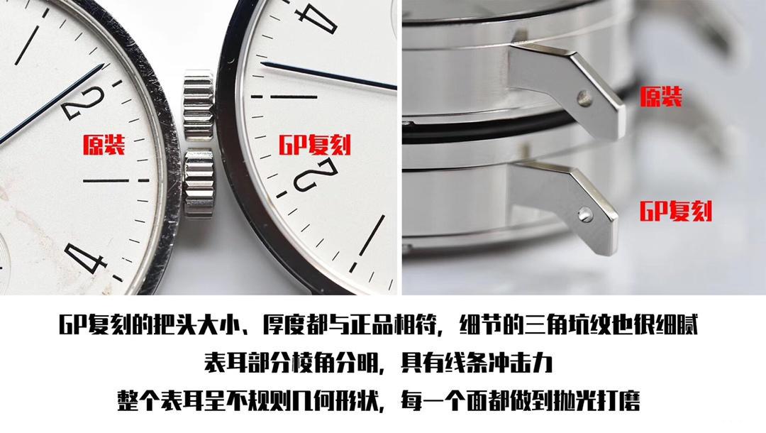 GP厂nomos诺莫斯与正品601对比把头，表耳