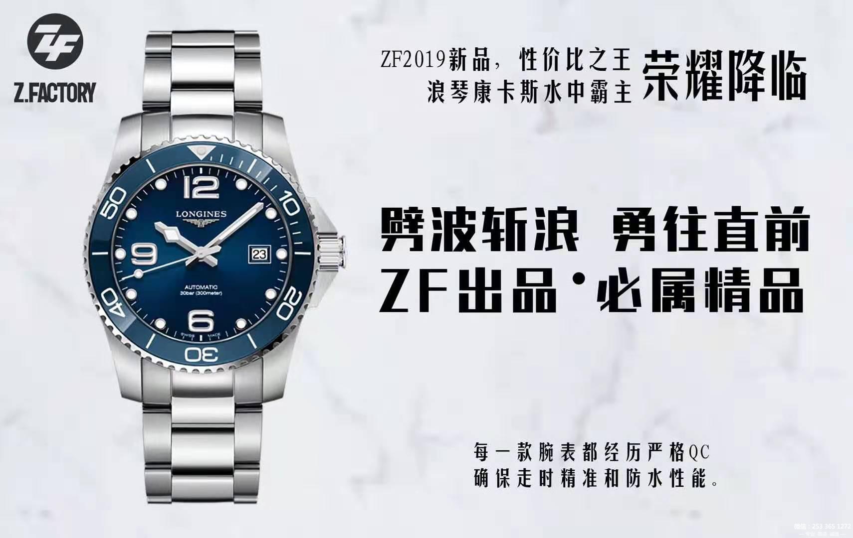 ZF厂浪琴康卡斯L3.781.4.96.6复刻表新品上市