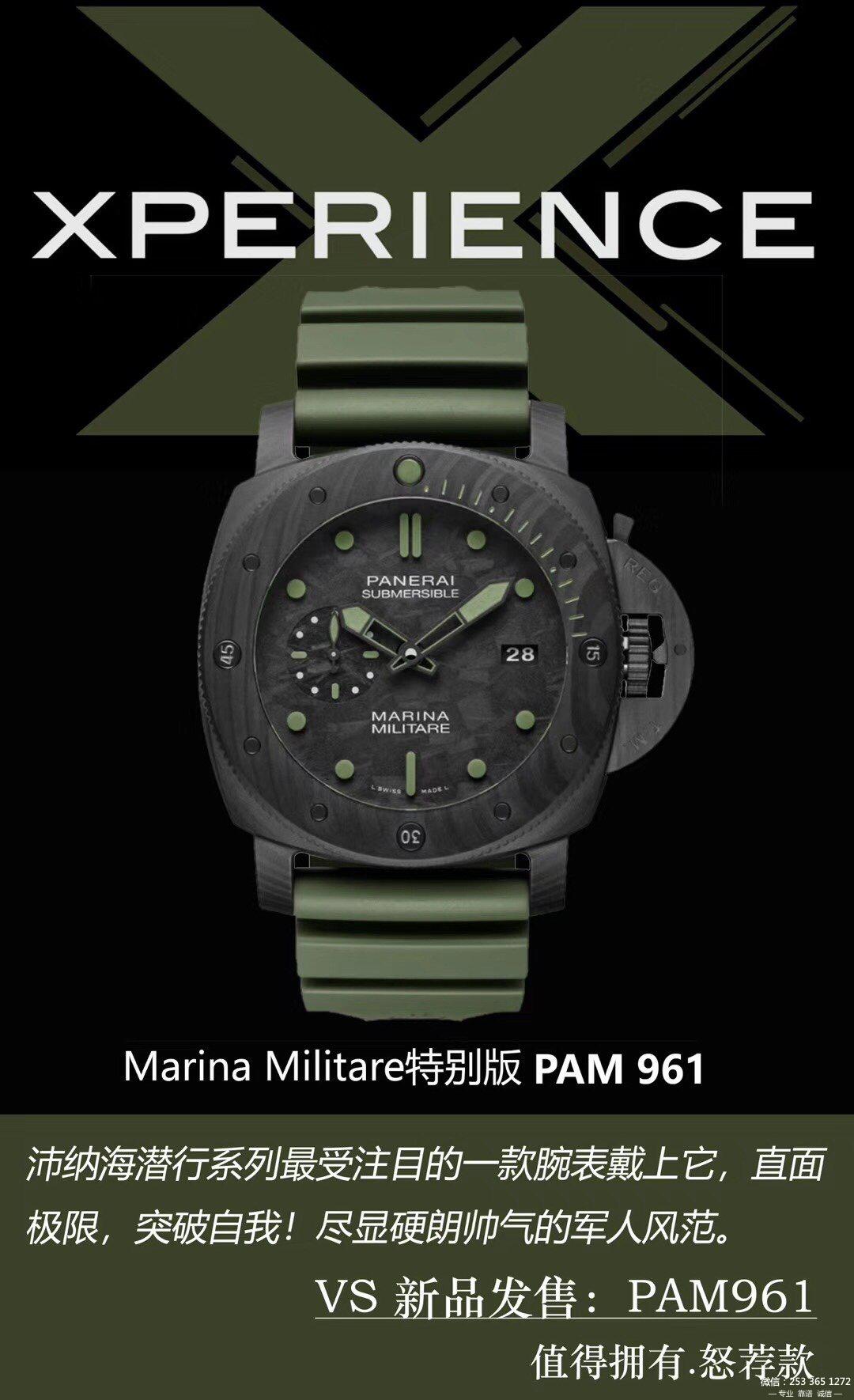 VS厂沛纳海Pam961军绿碳纤维潜行系列新款发布